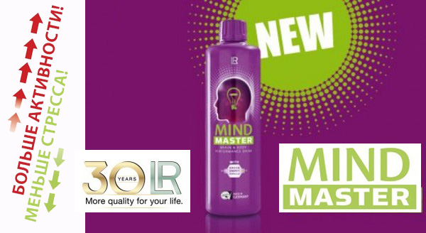Купить Майнд Мастер напиток Формула Грин (Mind Master), 500мл. по доступной цене с доставкой г. Киев, Львов, Одесса, Николаев, Херсон, Харьков, Полтава, Днепропетровск, Украина, Россия, Казахстан